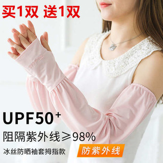 Chống Nắng Tay Nữ Mùa Hè Băng Lụa Tay Băng Tay Áo Băng Chống Tia Cực tím Lái Xe Cánh Tay Bảo Vệ Tay Tay Áo Chống Nắng Nhẹ