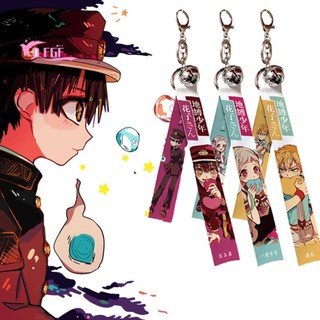 DFGF Simple Cartoon Keyrings Cool Cosplay Prop Toilet-bound Keychain Women Hanako Kun Wild Ribbon Jibaku Shounen Bell Japanese Anime/Multicolor