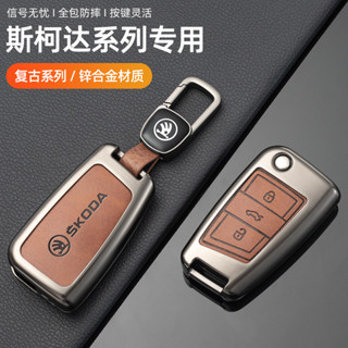 Ốp Chìa Khoá Volkswagen Skoda Octavia Superb KAROQ kodiaq SUNHAO Rapid bọc chìa khoá smartkey