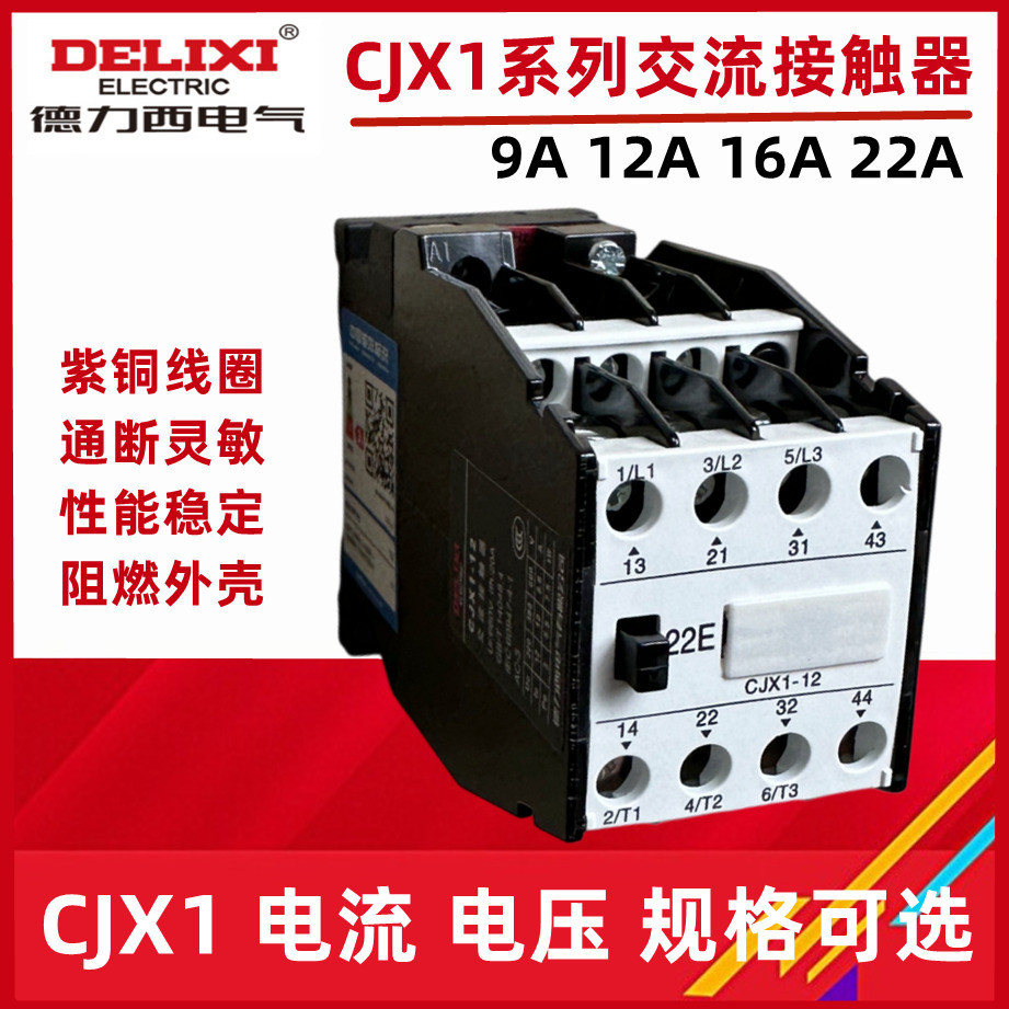 Bộ tiếp xúc Delisi AC CJX1-9 / 22 12 / 22 16 / 22 22 / 22 220V 380V 36V32A