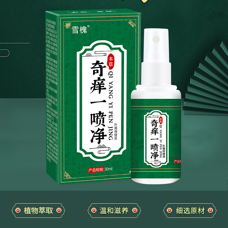 CCG Acacia Itchy One Spray Clean Skin Itchy Red Herbal Health Lotion Spray Non Herbal Anti-Itch Crea