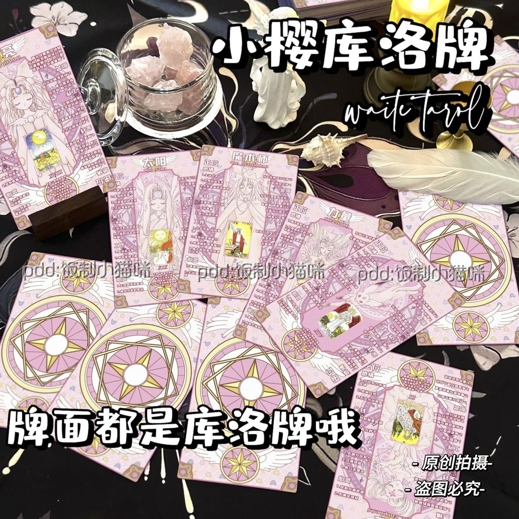 Những Điều Tốt Đề Nghị Tarot Tarot Retro Khả Năng Cao Giới thiệu 78 Tarot Học Ban Đầu Tarts Clow Car