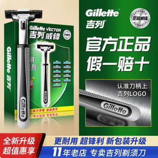 Dao cạo nam hai lưỡi Gillette Dao cạo râu Geely Dao cạo bằng tay Dao cạo cầm tay