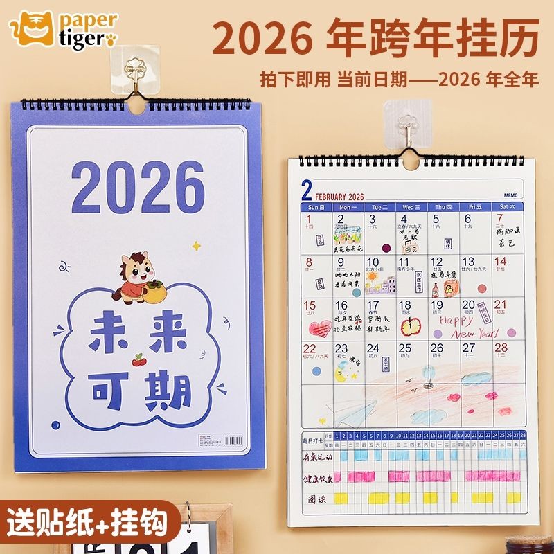 2025-2026 Năm Rắn Đồng Hồ Thẻ Lịch Treo Tường Âm Lịch Âm Lịch Đồng Hồ Thẻ Ghi Chú Lịch Làm Việc Sách
