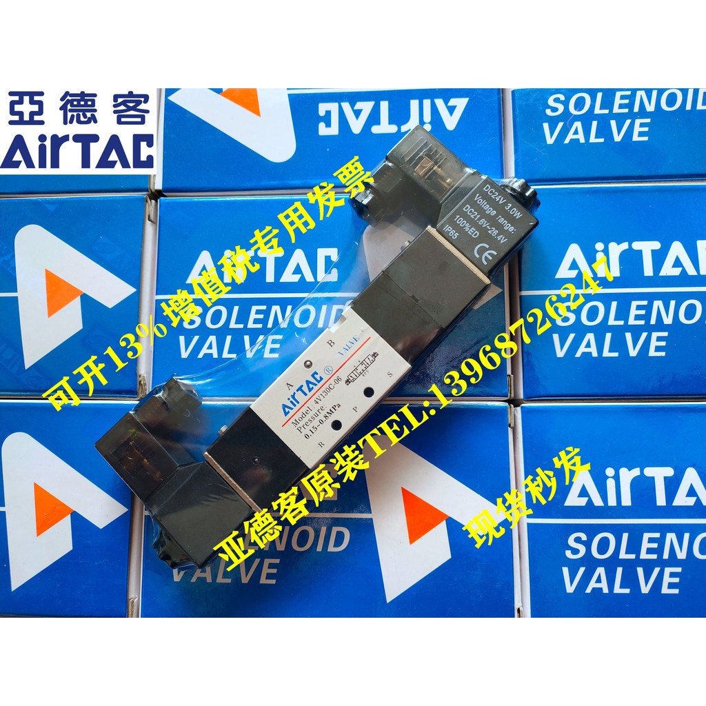 AIRTAC AIRTAC 4V130C-06 4V130E-06 4V130P-06 Van điện từ ba vị trí Five-Pass