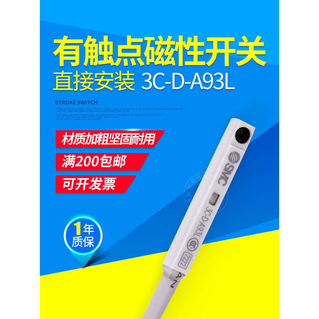 Công tắc từ tính SMC 3C-D-A93L Công tắc cảm biến xi lanh Công tắc tiệm cận-D-A93