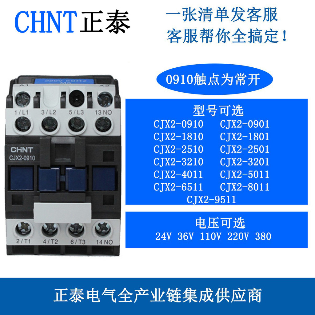 Zhengtai AC Contactor CJX2 LC1 09 12 18 25 32 4011 5011 6511 9511