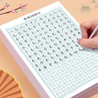 Copybook để thực hành Thư pháp Trung Quốc Viết Copywriting Viết 3000 Từ Thực hành Học tiếng Trung Viết Đẹp Sinh viên Đồ dùng học tập