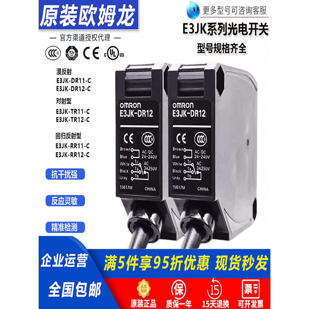 Cảm biến công tắc quang điện Omron E3JK-DR11 DR12-C RR11 RR12 TR11 TR12-L / D
