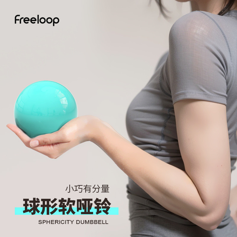 freeloop Sand-Filled Ball Fitness Ball Yoga Non-Solid Ball Soft Gravitational Ball Health Care Ball 