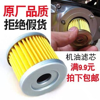 Xe Nhẹ Suzuki Phụ Kiện Xe Máy QS110 Saichi GT125GSX Suzuki King GS125 Lưới Lọc Dầu