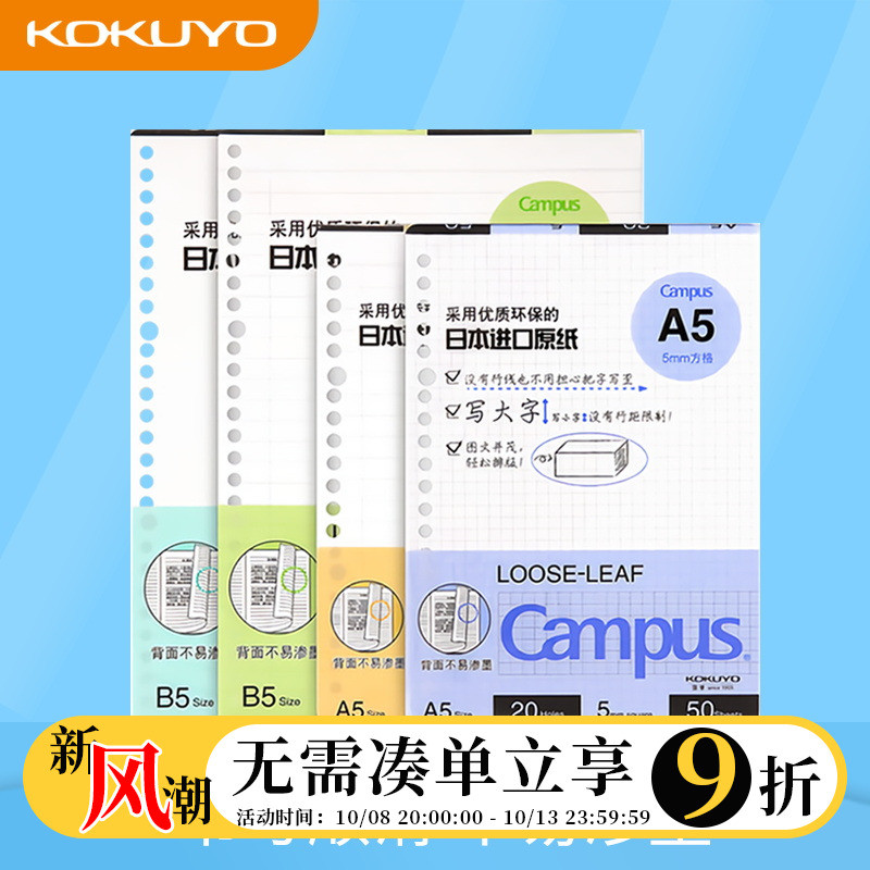 Nhật Bản KOKUYO KOKUYO Lá Rời Refill A5 B5 Đường Ngang Tiếng Anh Checkered Notebook 26 Lỗ Lõi Trong