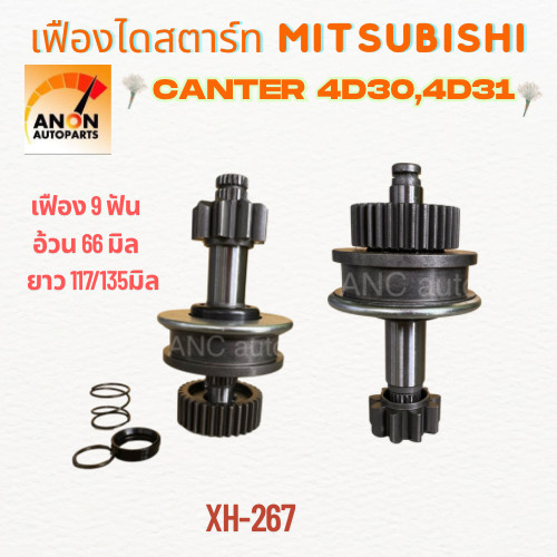 Bánh răng khởi động MITSUBISHI CANTER 4D30 4D31 Sử dụng 4D30 4D31