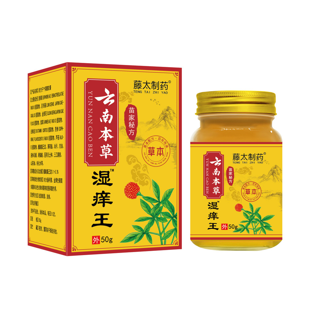 CCE Fujita Made Vân Nam Materia Medica Wet Itch King 50g / Chai / 7.14 Xoài