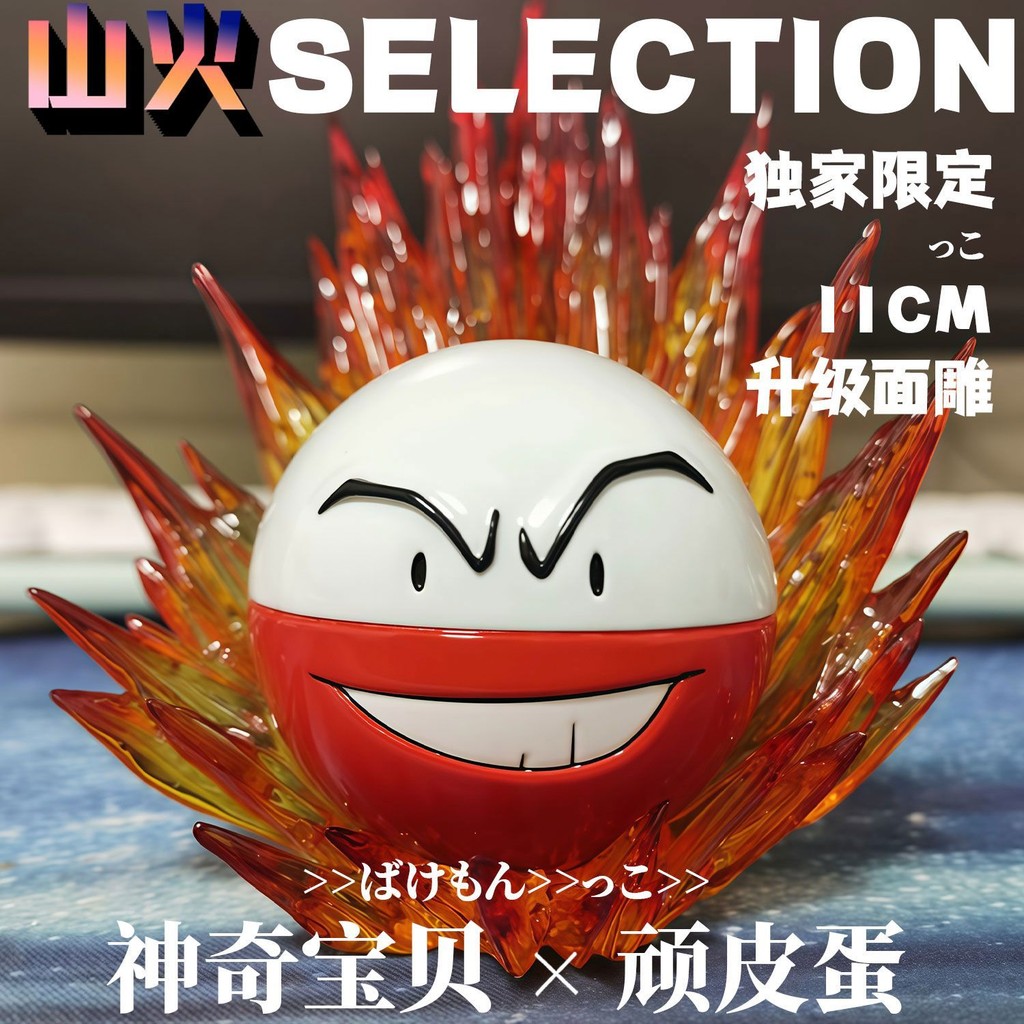 【HÀNG SẴN】Búp bê hình nhóm Pokemon Naughty Egg Evolution [Giới hạn độc quyền] Giới hạn Pokémon Naugh