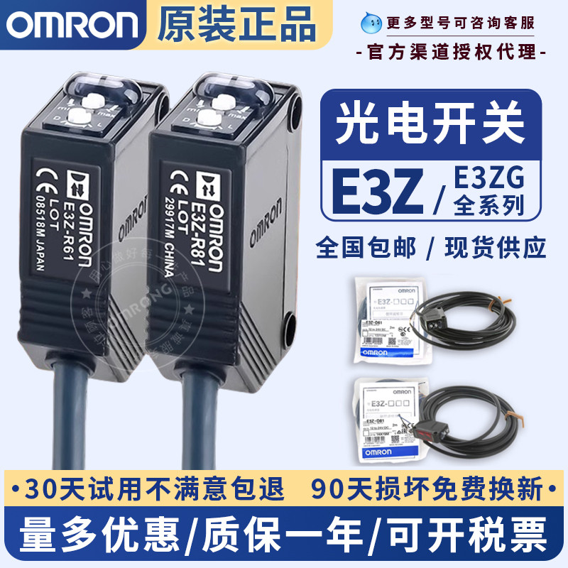 Công tắc quang điện Omron E3Z-D61 E3Z-T61 E3Z-LS61 R81 G61 D81 E3ZG-D61