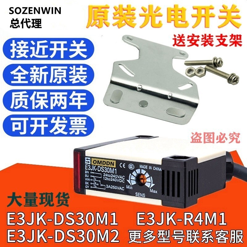 Công tắc quang điện tử cáp E3JK-DS30M1 DS30M2 E3JK-R4M1 / 5DM1 / 5L-N Cảm biến