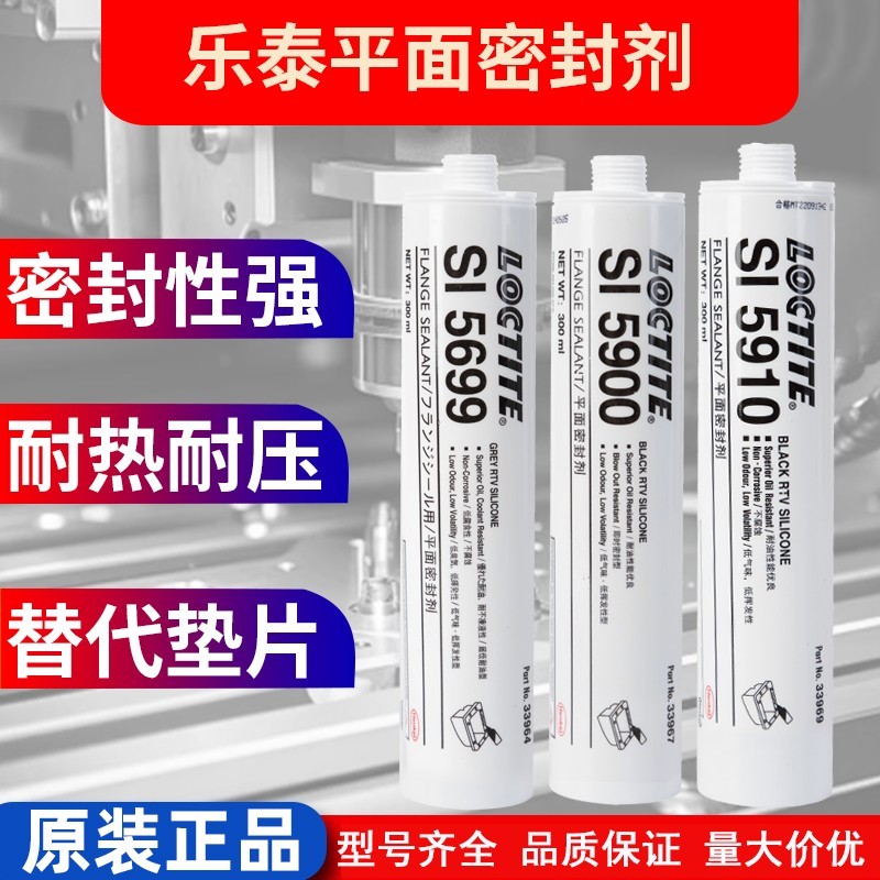 Chất bịt kín phẳng Loctite 587 596 5699 5900 595 598 207 Sửa chữa en ❈ 🍎 587 ❈ ❈ ❈ ❈ 596 5699 5900 5