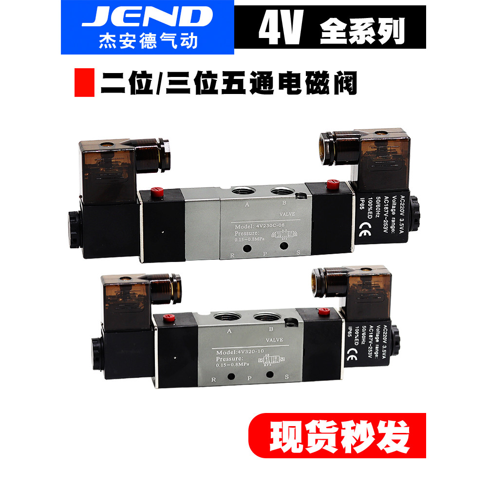 Van điện từ hai vị trí 4V230 khí nén 4V120-06 4V220-08 Van kiểm tra năm chiều ba vị trí 4V230C
