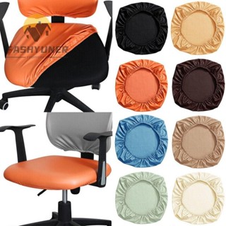 Vỏ bọc ghế ngồi ghế FASHYUNER, Vỏ bọc ghế máy tính bằng da PU văn phòng, Vỏ đệm đàn hồi chống thấm nước đa năng