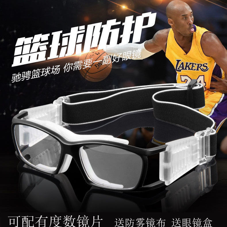 Playing Football and Playing Basketball Game Athletic Glasses Men and Women Student Myopia Outdoor A