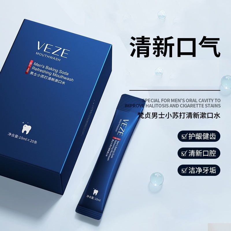 Nước súc miệng Fanzhen Cải thiện hơi thở thơm thơm mát dùng một lần  - QUEENSHOP68