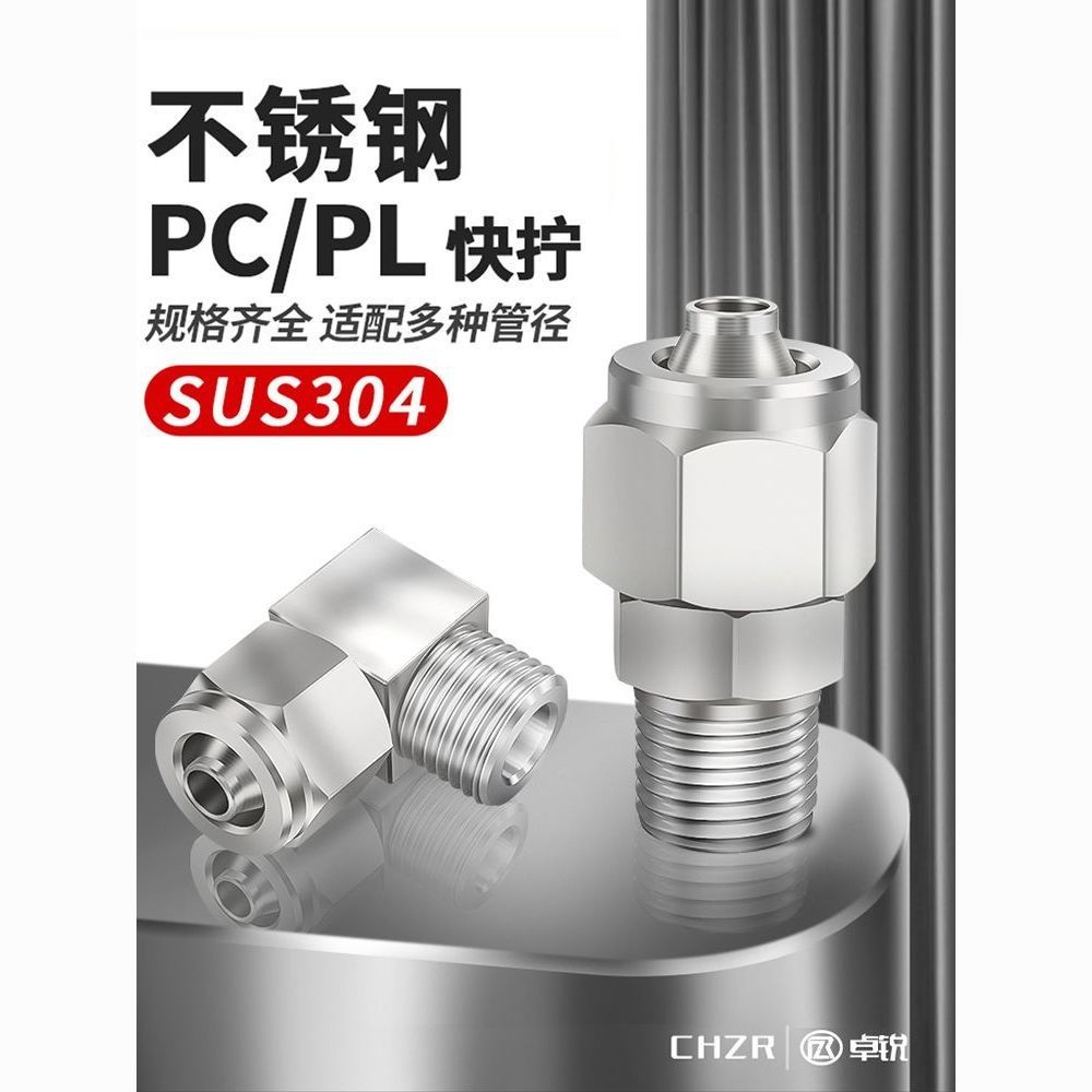 Khớp vít nhanh bằng thép không gỉ 304 PC8-02 Thẳng xuyên qua / PL10-03 Khuỷu tay góc phải Vít nhanh 