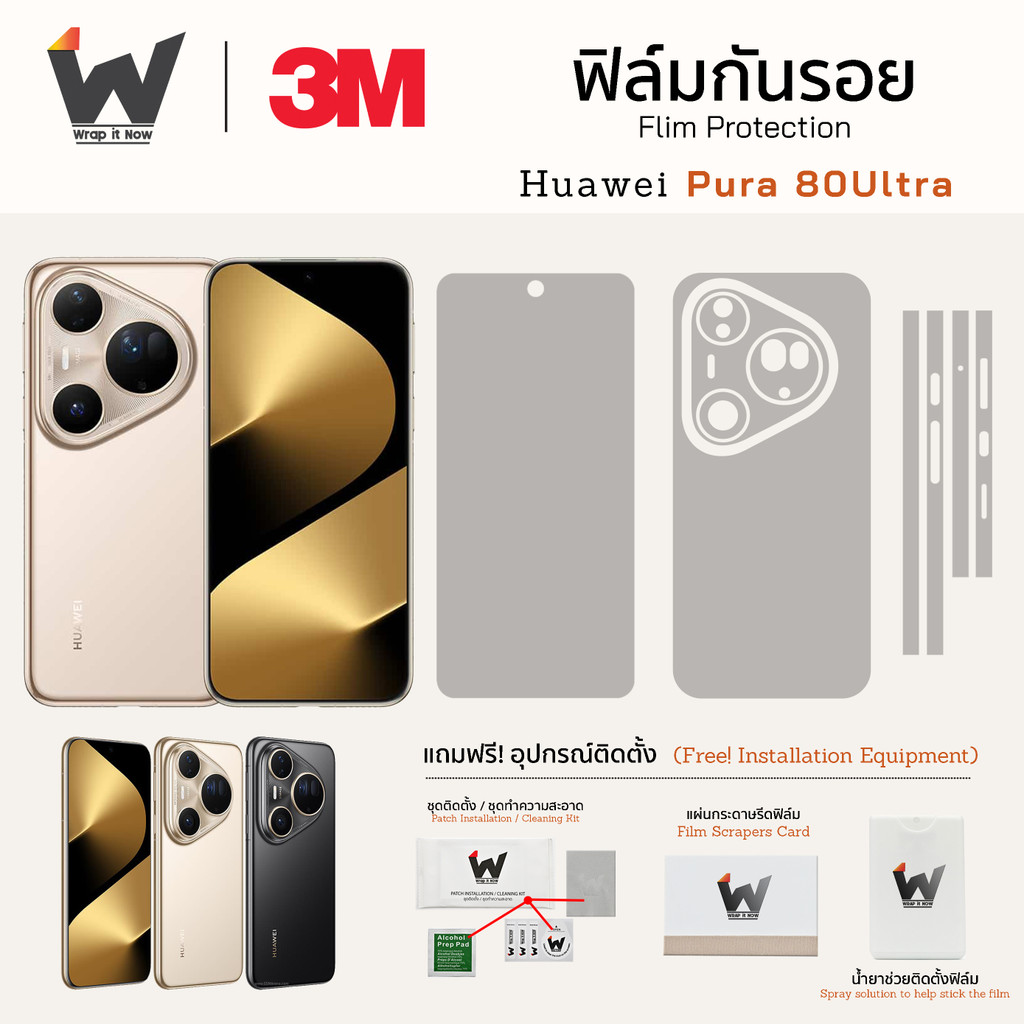 Huawei Pura 80Ultra / Pura80 Ultra / Pura80Ultra Phim bảo vệ toàn thân Camera sau Điện thoại di động