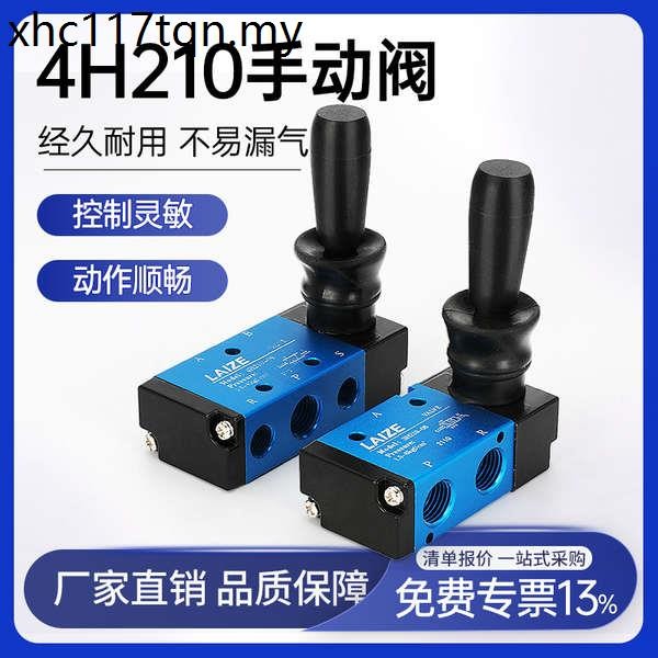 4H210-08 Công tắc khí nén Van thủ công 3H Van cờ lê tay 310 Điều khiển xi lanh 3R Van điện từ đảo ch