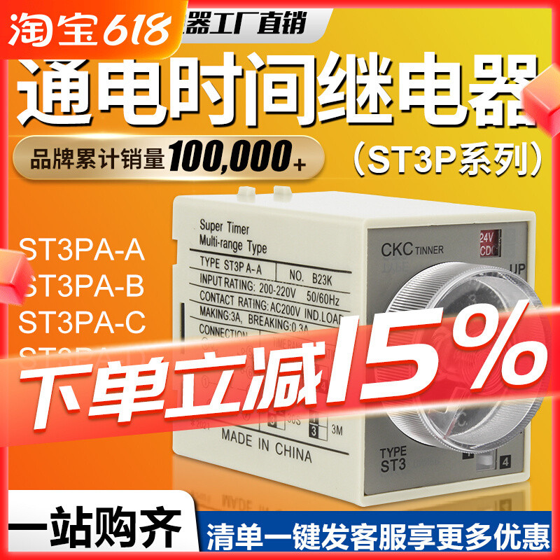 Rơle siêu thời gian 220V Độ trễ bật nguồn JSZ3A Độ trễ 10 giây 30 phút ST3P A-A-B-C 24V