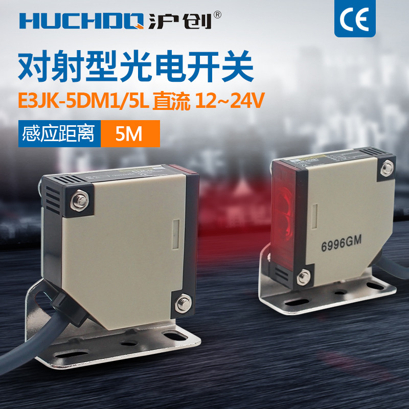 Cảm biến chuyển đổi quang điện hồng ngoại sang cảm biến phun E3JK-5DM1 E3JK-5L Một cặp 12V 24V