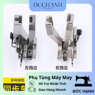 Chân vịt diễu mí lưỡi gà sử dụng cho máy 340