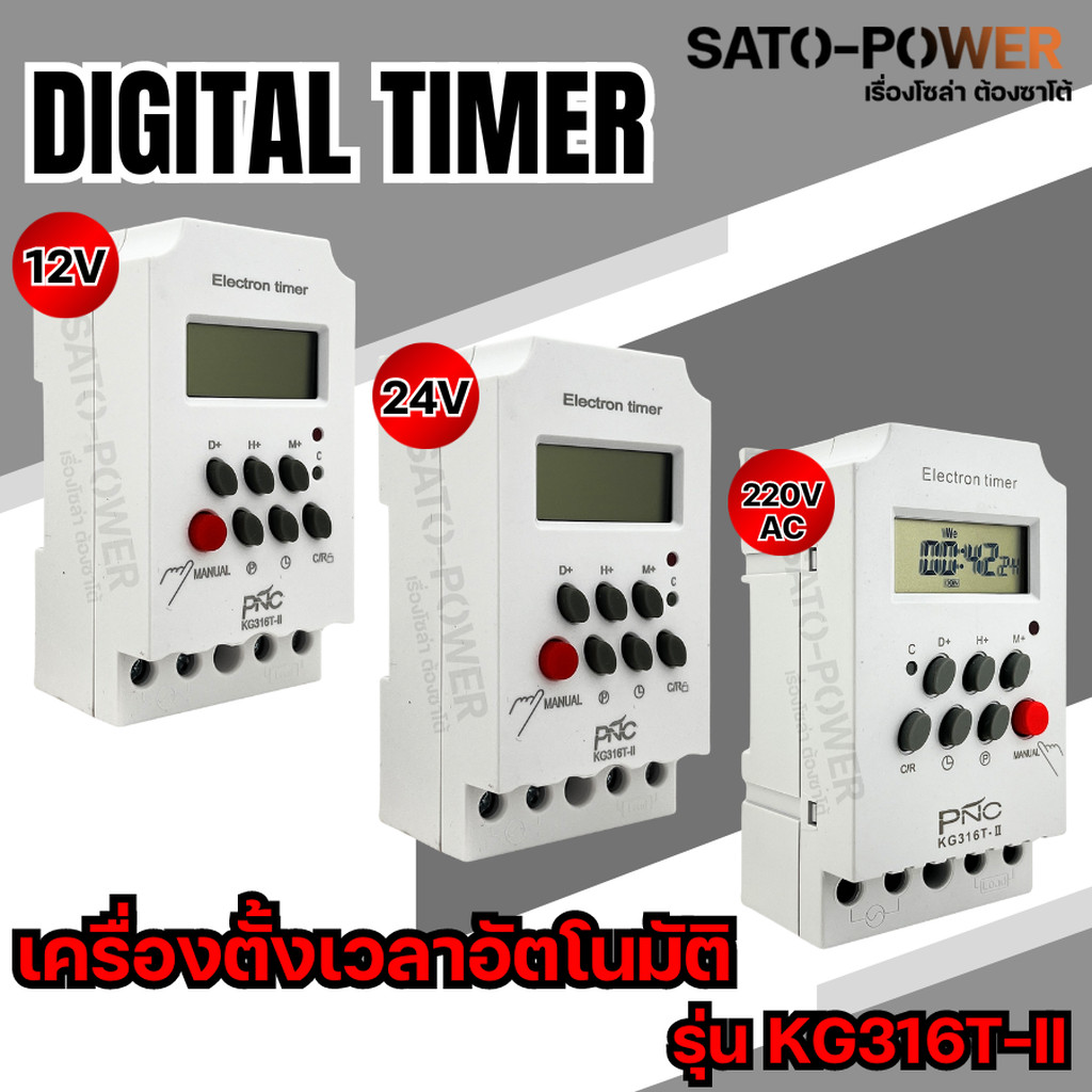 Mô hình hẹn giờ kỹ thuật số KG316T-II DC 12V 24V 220V Tự động KG316T-II Thời gian D...