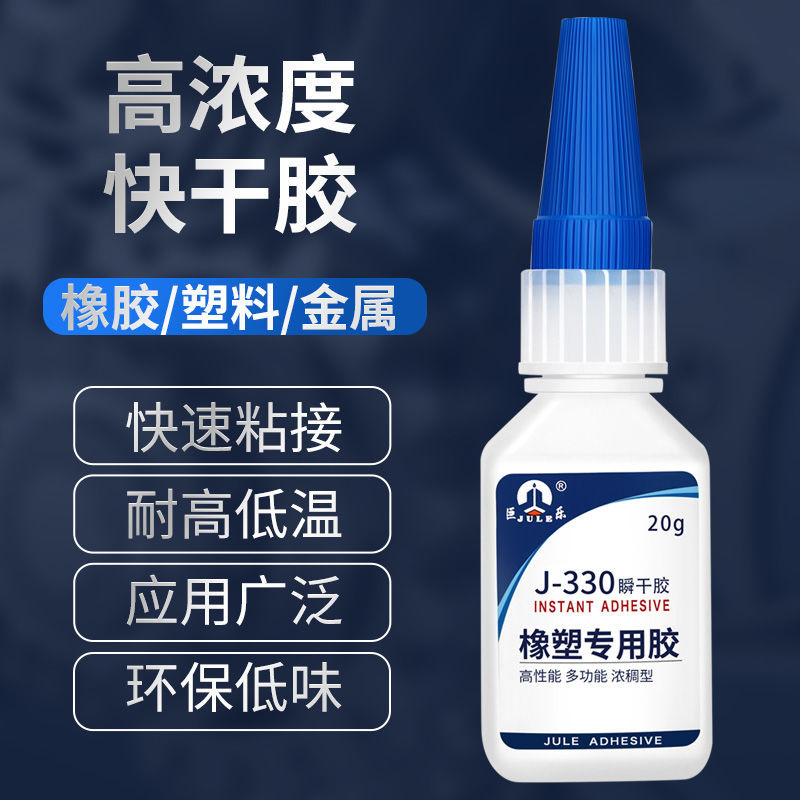 Nhãn dán keo khô nhanh cao su Jule 330 đặc biệt kim loại ethylen