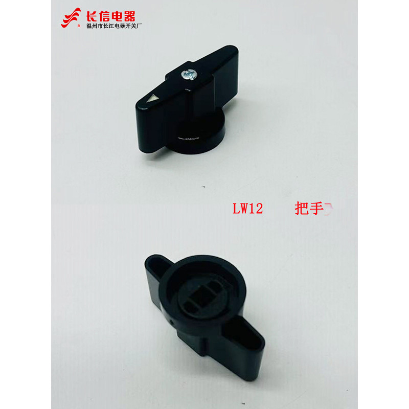 Công tắc điện Governor Win Công tắc chuyển đổi nhà máy Phụ kiện công tắc lw12 lw8d lw5d lw26-20 Tay 