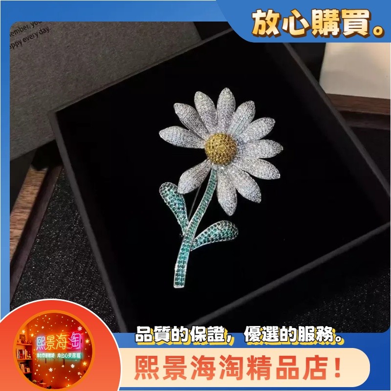 [Xijing] Phiên bản Seiko Zircon Daisy Trâm cài hoa hướng dương Phong cách Hàn Quốc Phụ kiện phù hợp 