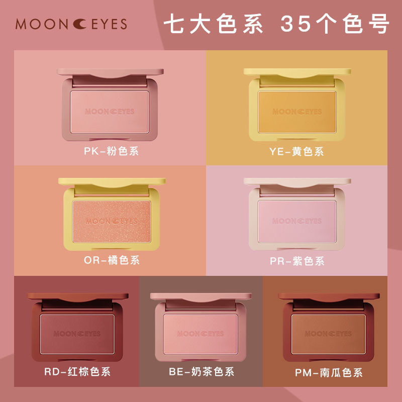 Mooneyes Mooneyes Gummy Eyes Blush Contouring Khoai Tây Màu Đậu Dán Tím Giá Rẻ Trang Điểm Khỏa Thân 