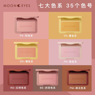 Mooneyes Blush Contouring Khoai Tây Màu Đậu Dán Tím Giá Rẻ Trang Điểm Khỏa Thân Tự Nhiên Sinh Viên Đảng