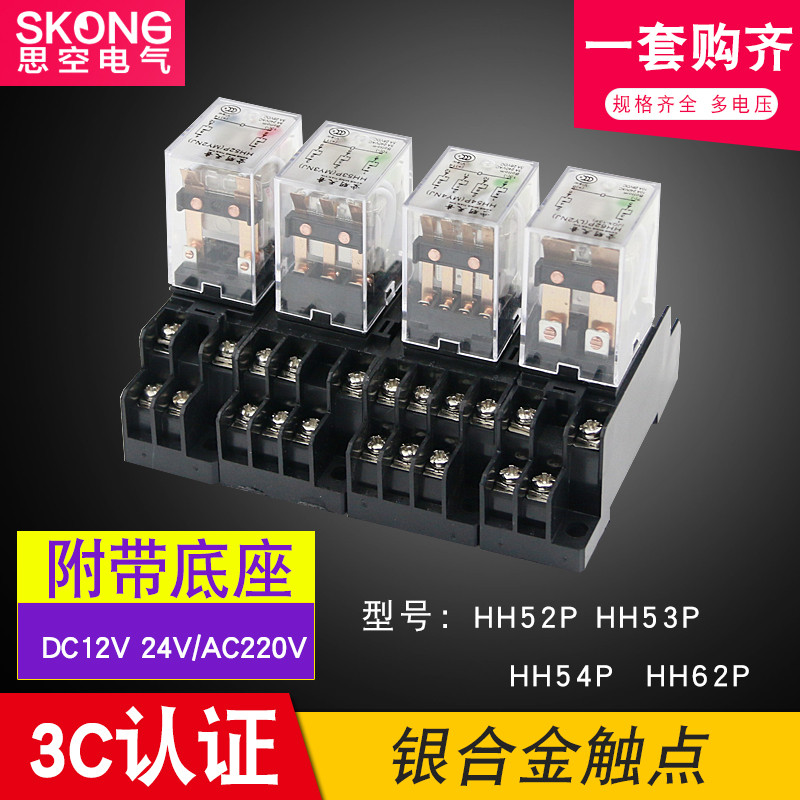 H H H52P Rơle điện từ trung gian nhỏ HH53P HH54P HH62P 220V AC 12V 24V