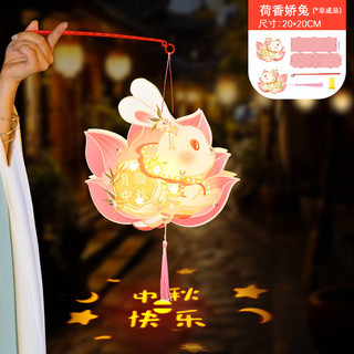 Đèn lồng Trung thu thỏ hình đèn lồng mini 2024
