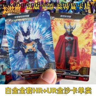 Phiên bản Kayou Honor No. 5 Ultraman Platinum 1 2 giờ Kato Rekia Terra Out of Print No Mark hr Card