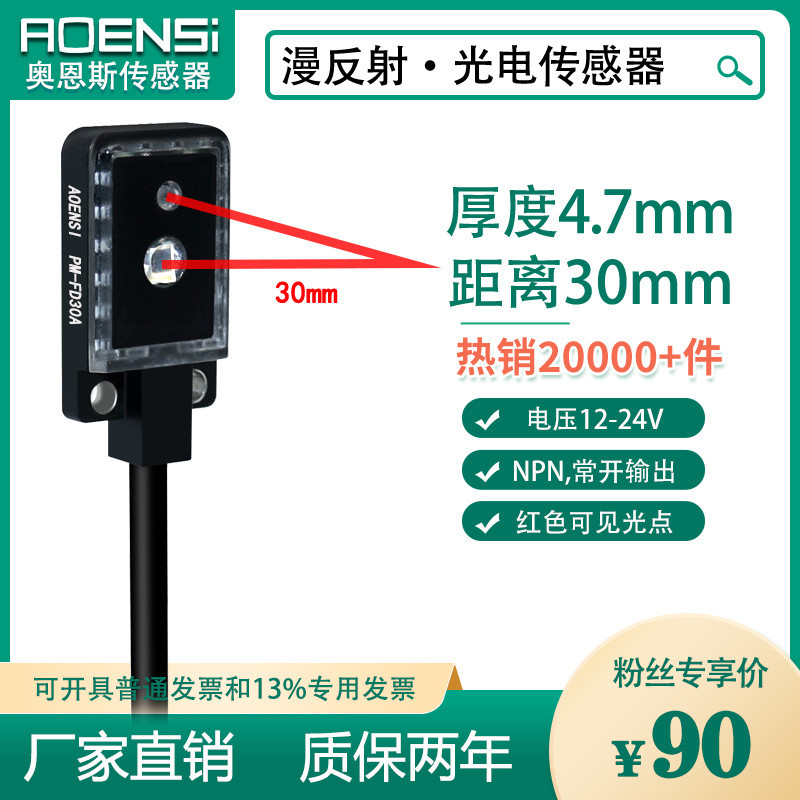 Công tắc quang điện phản quang siêu mỏng Mini Cảm biến NPN Cảm biến phẳng Thay thế E3T-FD11 / FD13