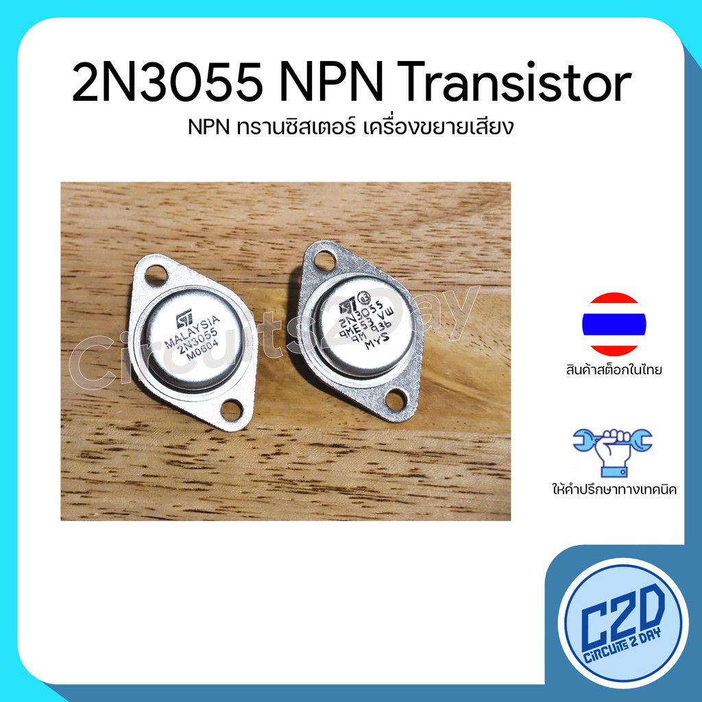 Transistor 2N3055 NPN cho thiết bị âm thanh