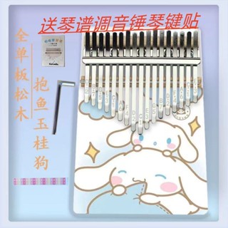 Mới 17 âm [10.5cm * 16.5cm] 21 âm [11.5cm * 16.5cm] Thumb mới bắt đầu nhạc cụ kalimba cho trẻ em