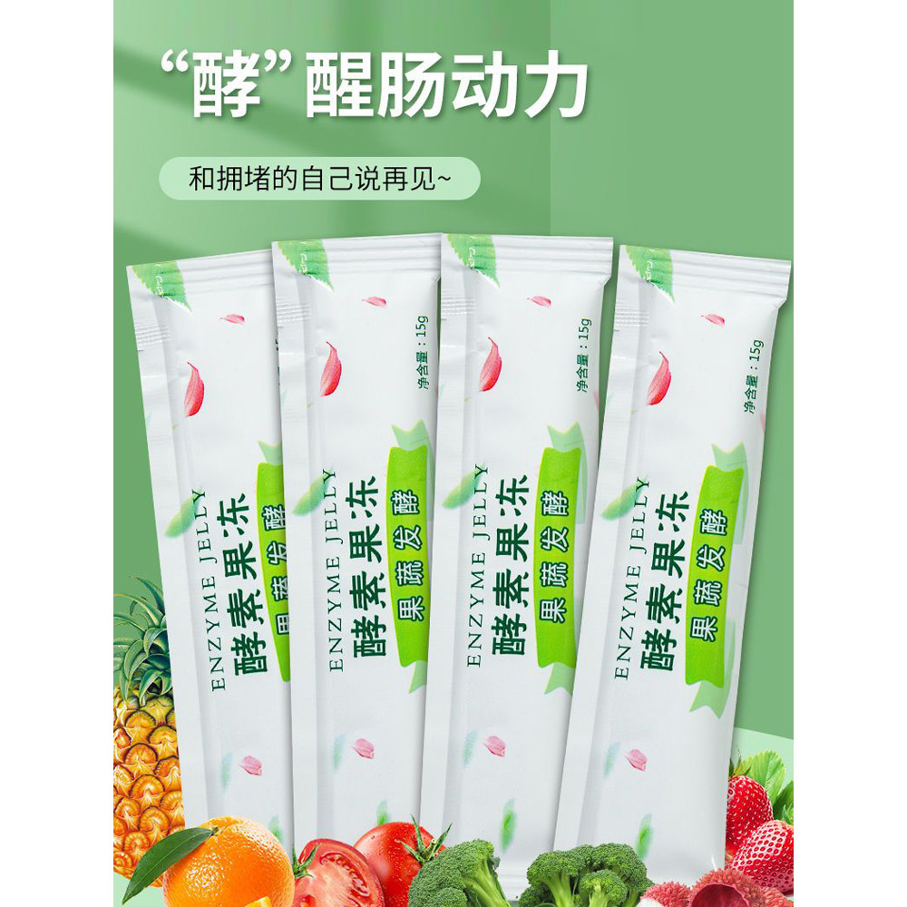 Enzyme Thạch Làm Sạch Ruột, Phân, Prebiotics, Hương Vị Việt Quất, Giảm Cân, Giảm Béo, Đốt Cháy Chất Béo Và Thải Dầu