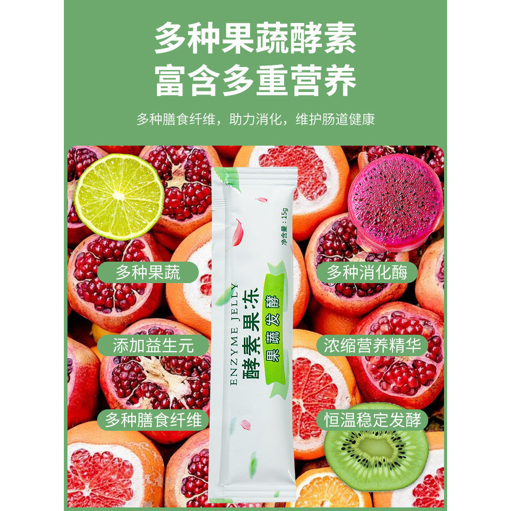 Enzyme Thạch Làm Sạch Ruột, Phân, Prebiotics, Hương Vị Việt Quất, Giảm Cân, Giảm Béo, Đốt Cháy Chất Béo Và Thải Dầu
