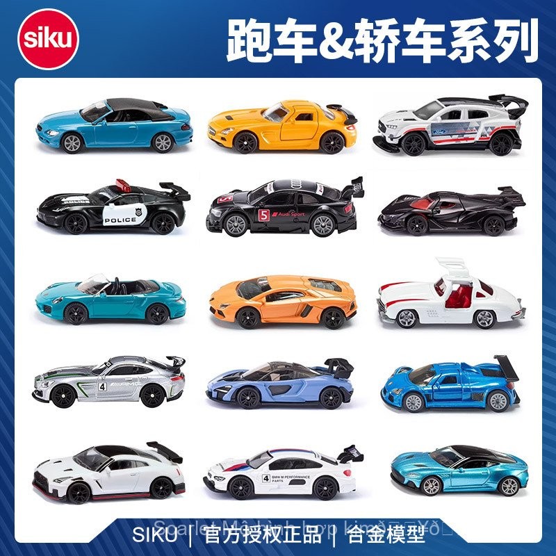 Đức SIKU SIKU Hợp Kim Xe Mô Hình Mô Phỏng BMW i8 Audi Porsche Benz Xe Thể Thao Bé Trai Quà Tặng LZZV