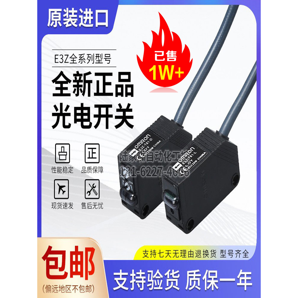 Công tắc quang điện Omron chính hãng E3Z-D61 / D81 / R61 / R81 / T61 / LL61 / E3ZG-D61 / LS61