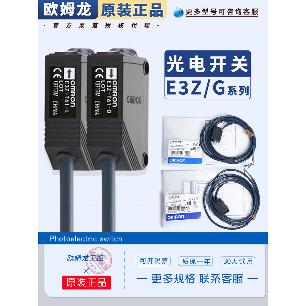 Công tắc quang điện Omron E3ZG Cảm biến E3Z-R61 L61 81 86 D61 T61 82 66A-L / D