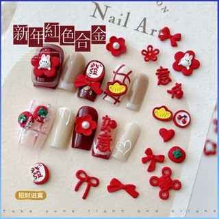 ⚡⚡COD 1 CÁI Phụ kiện hợp kim làm móng tay Màu đỏ Lễ hội Quốc gia Dòng thủy triều Hoa hình trái tim Yuanbao May mắn Quả hồng Nơ Móng tay nghệ thuật Trang sức Phong cách Trung Quốc DIY Móng tay nghệ thuật Bùa chú